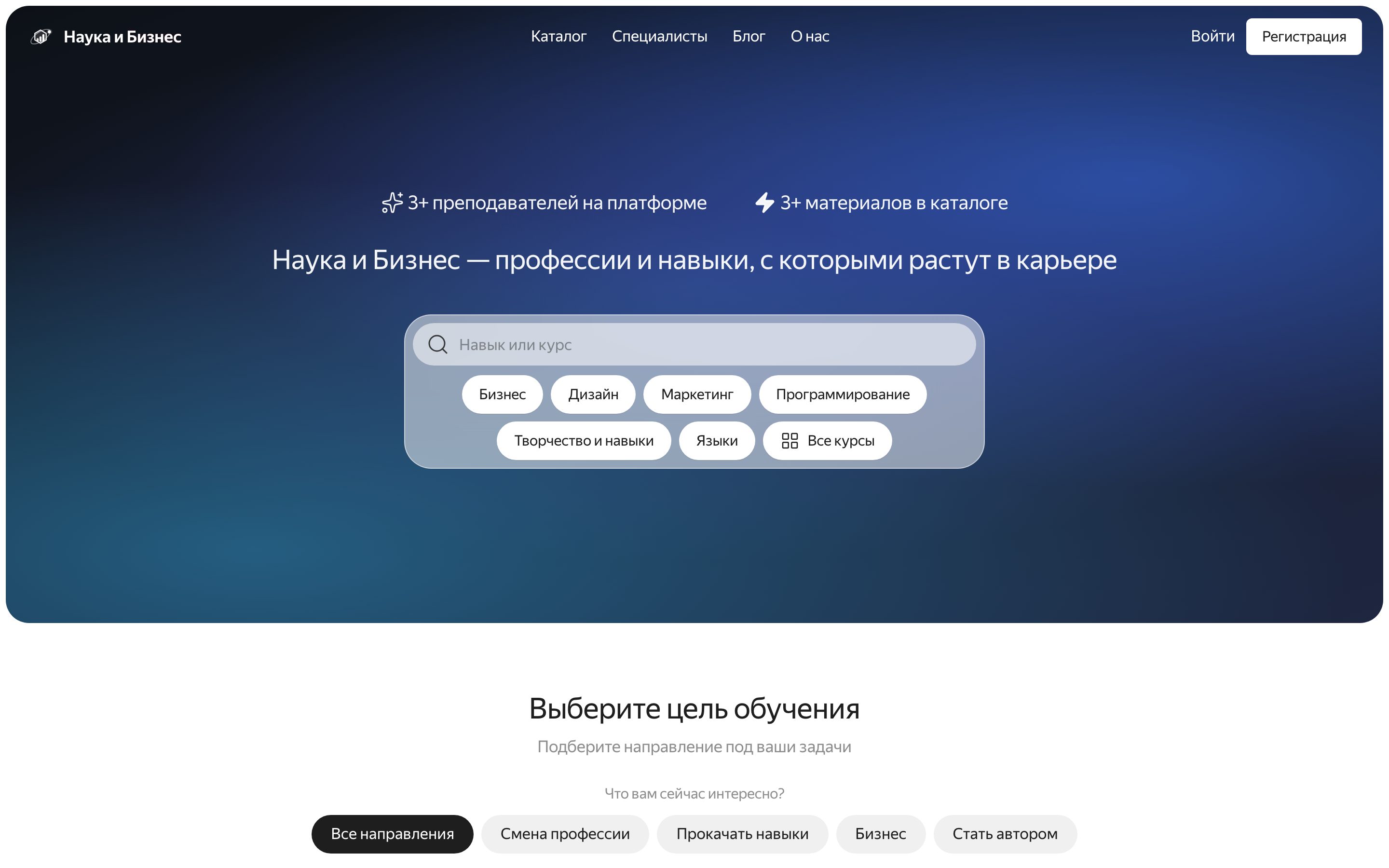 Скриншот сайта Наука и Бизнес